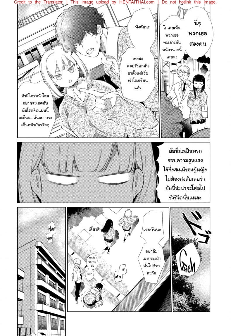 รักนะยัยขี้แกล้ง